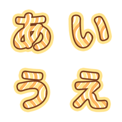 [LINE絵文字] 波線 黄色 ♥ ひらがな+ カタカナの画像