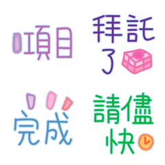 [LINE絵文字] Useful Phrase Emonji(color)の画像