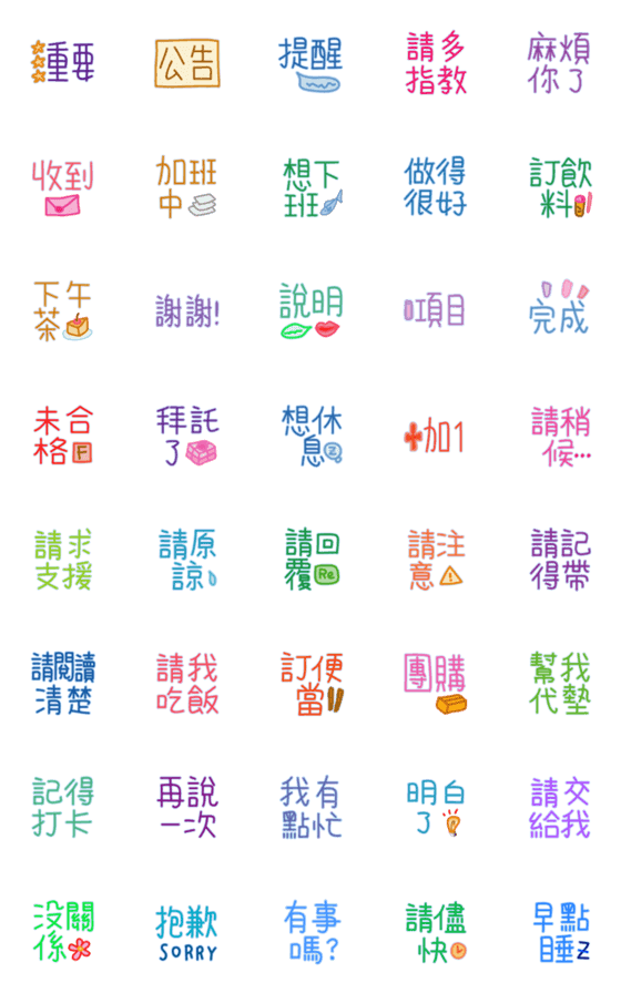 [LINE絵文字]Useful Phrase Emonji(color)の画像一覧