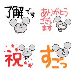 [LINE絵文字] なかいさんちのねずみ大きめあいさつ絵文字の画像