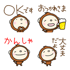 [LINE絵文字] なかいさんちのさる無難あいさつ絵文字の画像