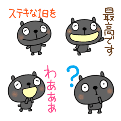 [LINE絵文字] なかいさんちのくろねこ毎日あいさつ絵文字の画像