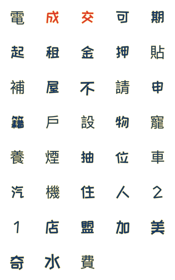 [LINE絵文字]yungchingchangの画像一覧