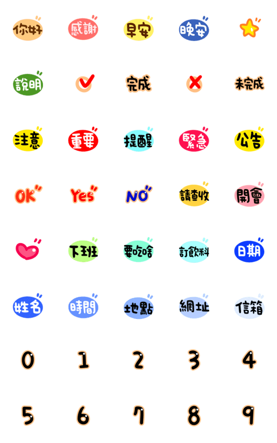 [LINE絵文字]Cute Emojの画像一覧