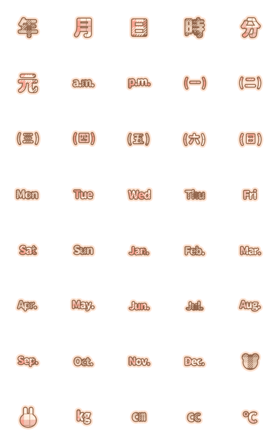 [LINE絵文字]格子縞 茶色 ピンク ♥ 絵文字の画像一覧