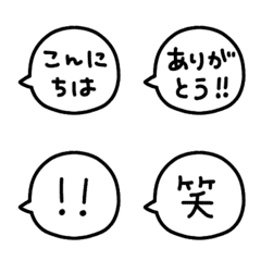 [LINE絵文字] シンプルなふきだしの絵文字の画像