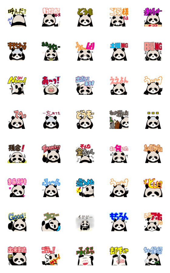 [LINE絵文字]panda sticker 2023-2の画像一覧