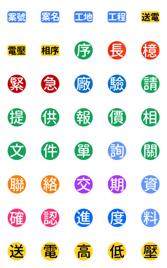 [LINE絵文字]work-custom-madeの画像一覧