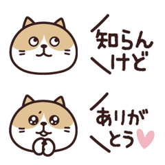 [LINE絵文字] ねこたさん♡あいさつの画像