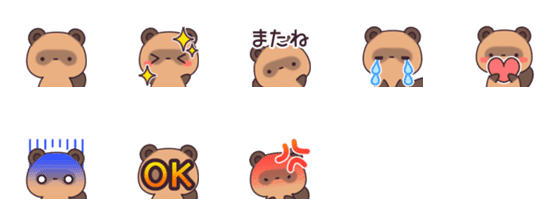 [LINE絵文字]【絵文字】たぬきの画像一覧