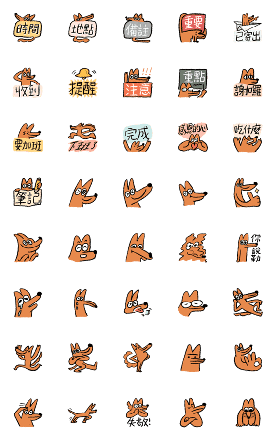 [LINE絵文字]Tired Fox Working Dayの画像一覧