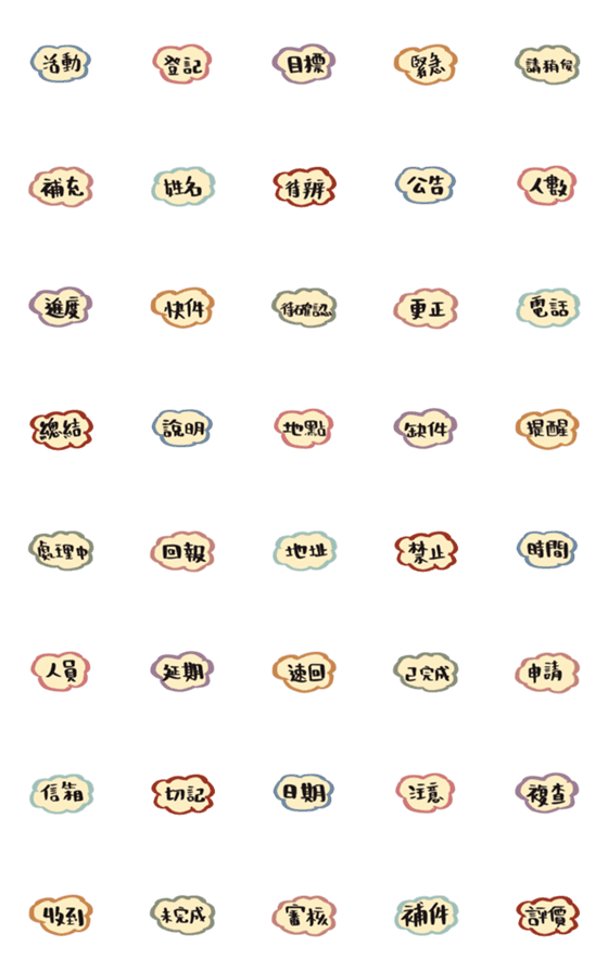 [LINE絵文字]work stickers 2の画像一覧