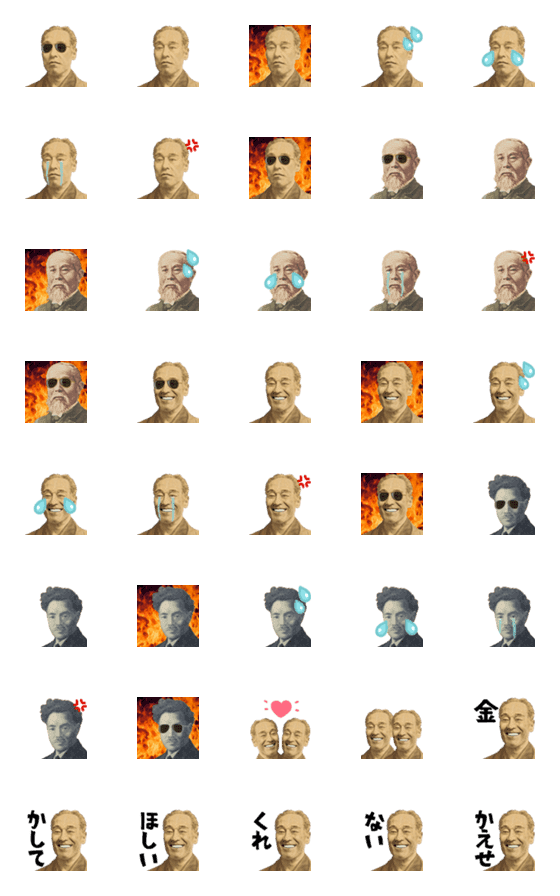 [LINE絵文字]ずっと使えるお札の偉人絵文字の画像一覧