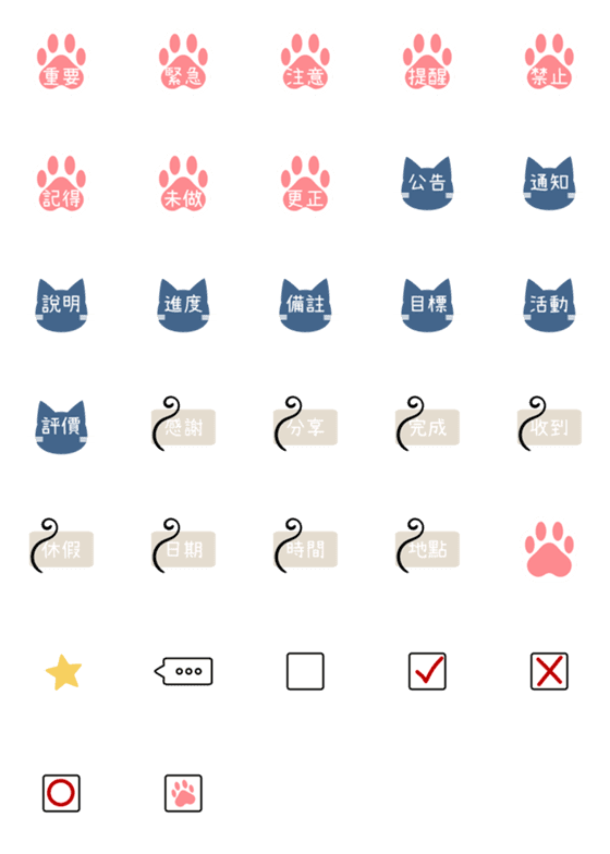 [LINE絵文字]Work/Event/tags/emoji (cat ver)の画像一覧