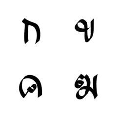 [LINE絵文字] Emoji Thai consonants 1の画像