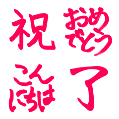 [LINE絵文字] 手書き文字 ピンクの画像