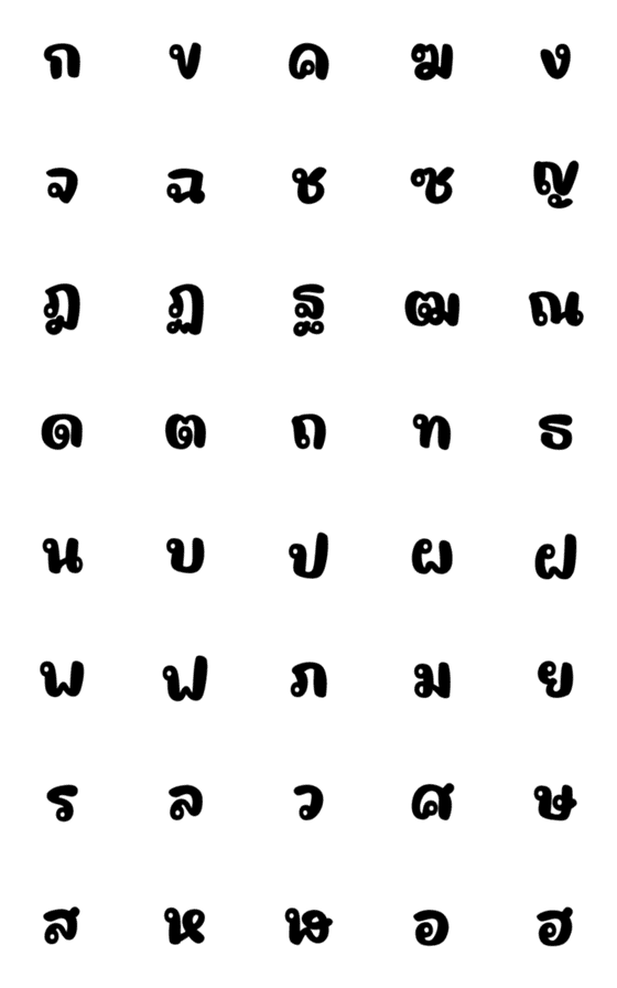 [LINE絵文字]Emoji Thai consonants 2の画像一覧