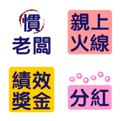 [LINE絵文字] Words used by office workersの画像