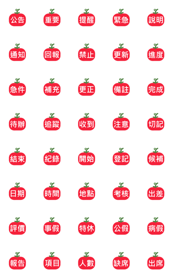 [LINE絵文字]Daily stickers for working 1の画像一覧