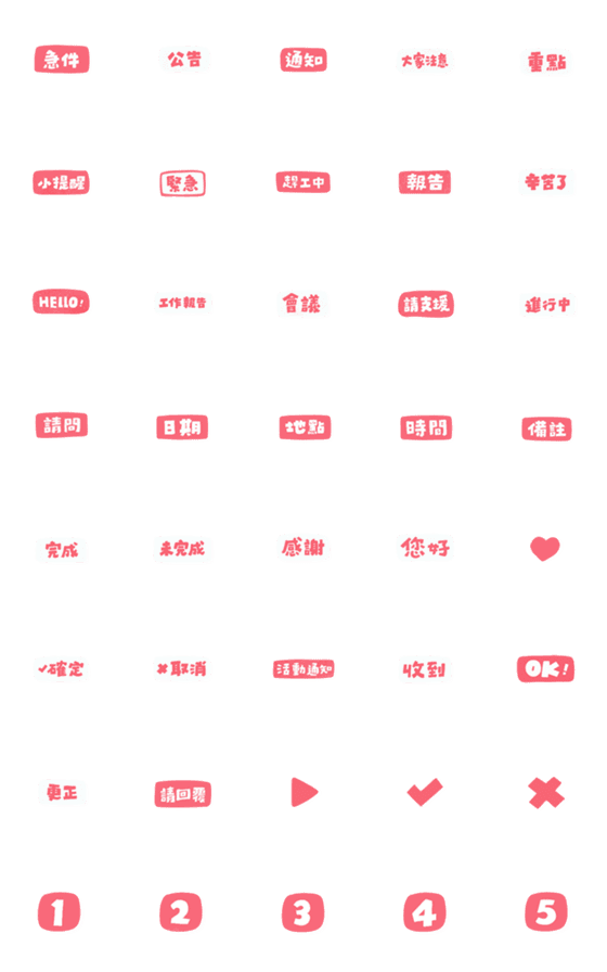 [LINE絵文字]Emoji stickers for workの画像一覧