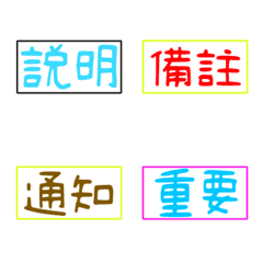 [LINE絵文字] Simple and clear work labelsの画像