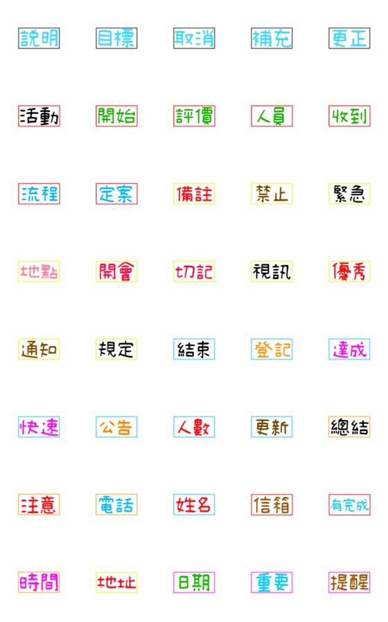 [LINE絵文字]Simple and clear work labelsの画像一覧