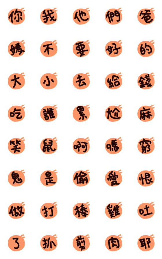 [LINE絵文字]Ant's handwritingの画像一覧