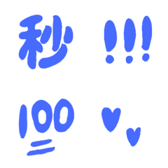 [LINE絵文字] 青 ♥ 絵文字の画像