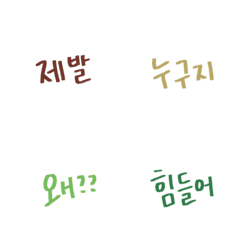 [LINE絵文字] Korean pet phrase！の画像