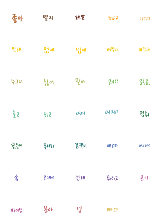 [LINE絵文字]Korean pet phrase！の画像一覧