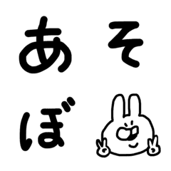 [LINE絵文字] うさぎ時々ひよこ。えもじバージョンの画像