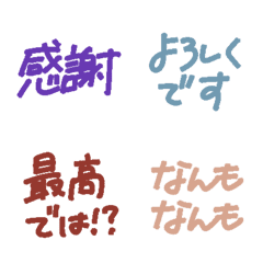 [LINE絵文字] チャット絵文字（修正版）の画像