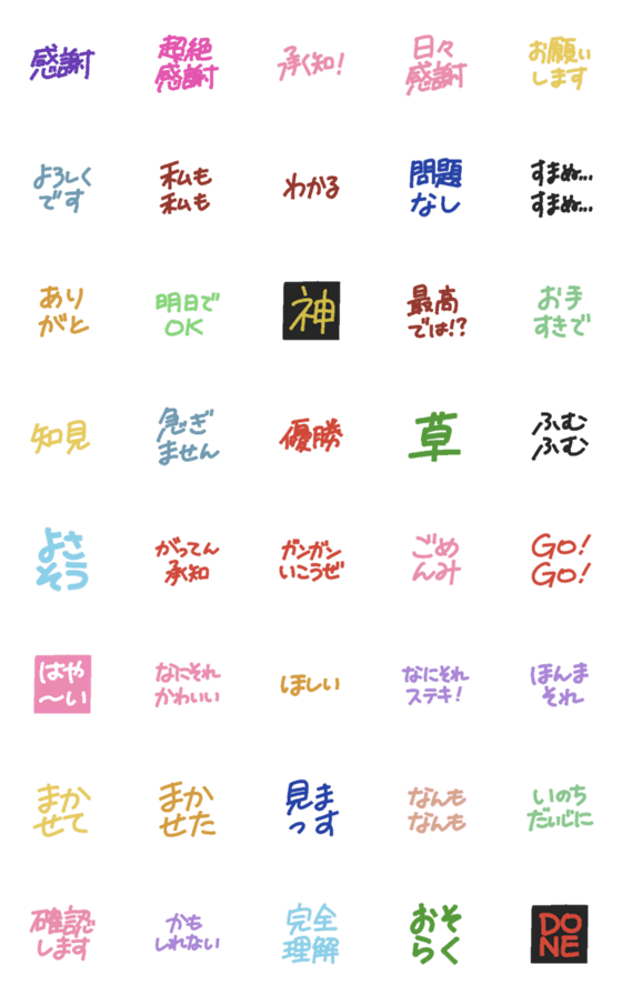 [LINE絵文字]チャット絵文字（修正版）の画像一覧