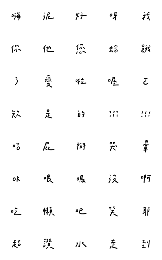 [LINE絵文字]Daily writing emojiの画像一覧