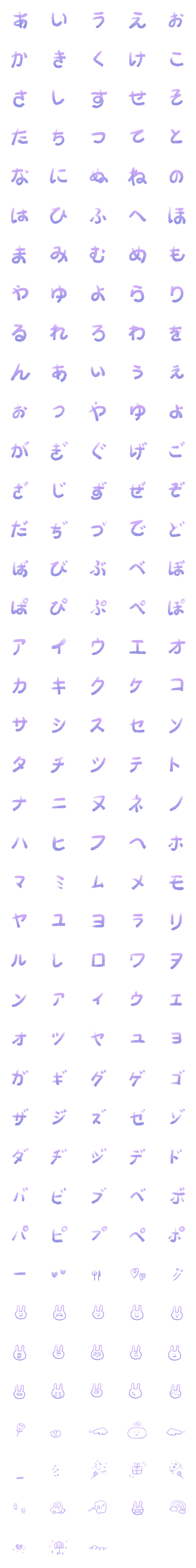 [LINE絵文字]紫 ロマンチック水彩♥ ひらがな+ カタカナの画像一覧