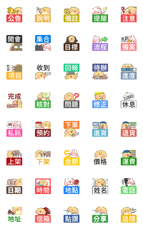 [LINE絵文字]Uncle Rat HsiungMao#8 work stickersの画像一覧