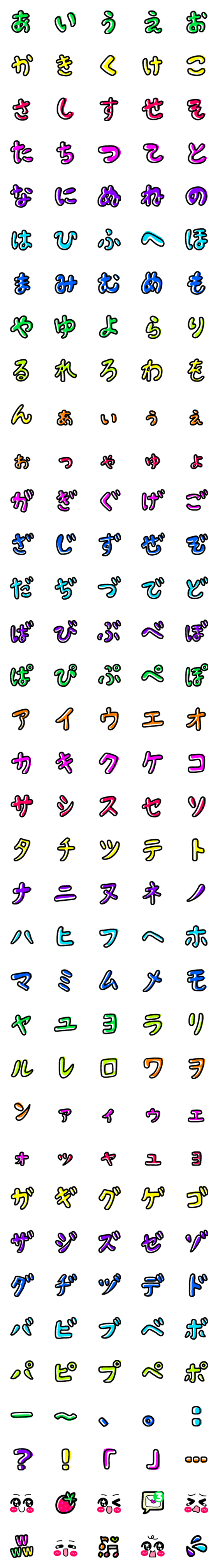 [LINE絵文字]くっきり ひらがな＆カタカナ♡の画像一覧