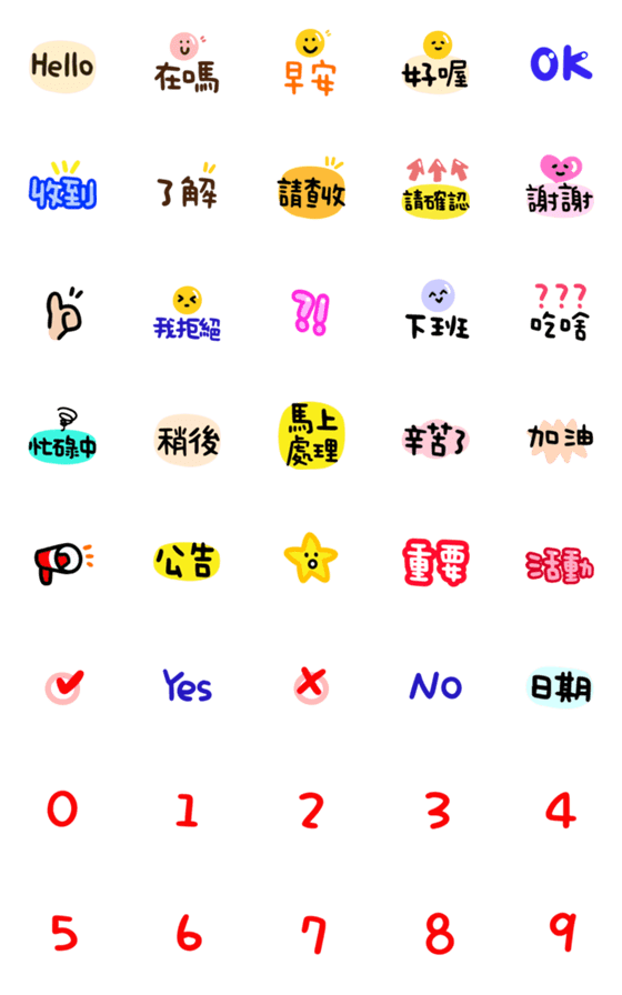 [LINE絵文字]For work use ！の画像一覧