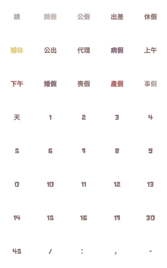 [LINE絵文字]The practical language used in officeの画像一覧