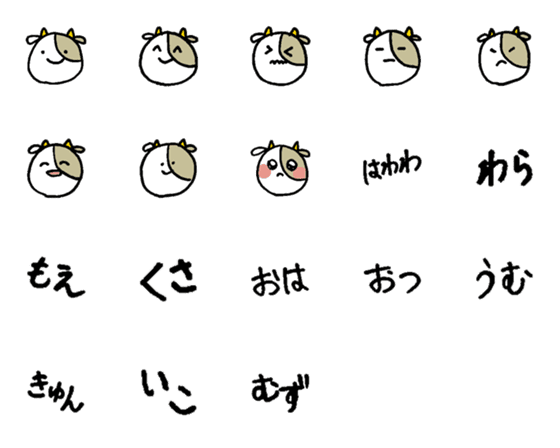 [LINE絵文字]ジーナの牛さん絵文字の画像一覧