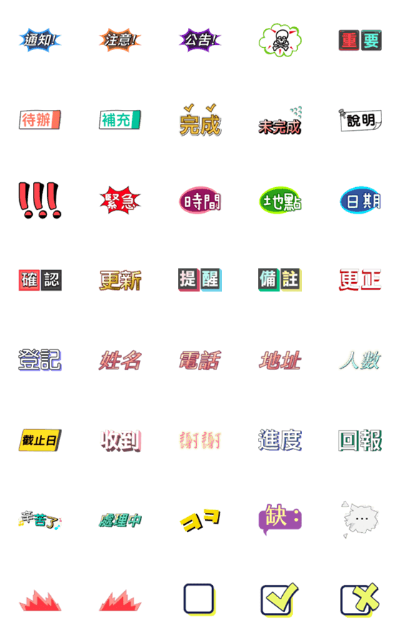 [LINE絵文字]Korean Variety Show style Tags for Workの画像一覧