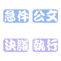 [LINE絵文字] Office Sticker Magic！ Part2の画像