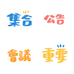 [LINE絵文字] focus！ work helperの画像