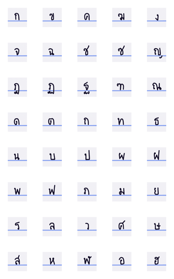 [LINE絵文字]- Thai Alphabet-の画像一覧