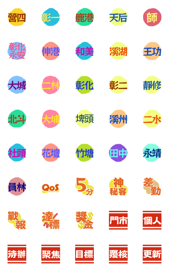 [LINE絵文字]Cht stores - Changhuaの画像一覧