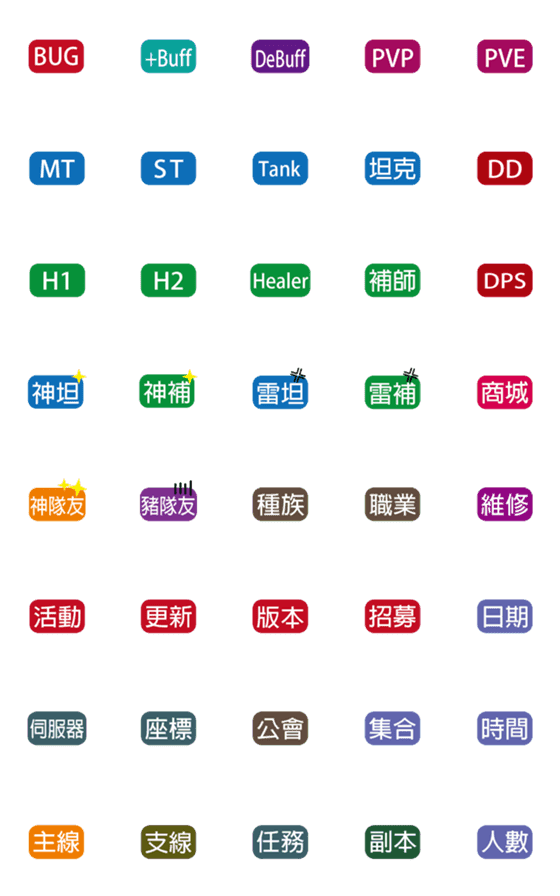 [LINE絵文字]Fast simplification input/Gameの画像一覧