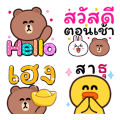 [LINE絵文字] Emoji::Dukdik BROWN ＆ FRIENDSの画像