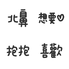 [LINE絵文字] simple handwriting couple emojiの画像