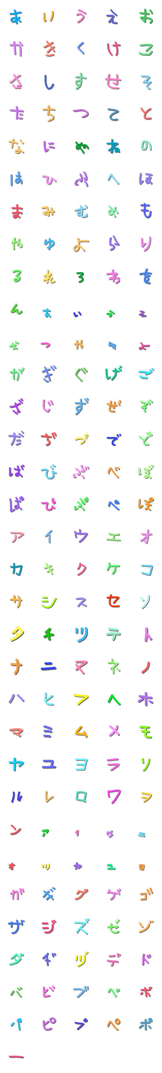 [LINE絵文字]7歳息子の文字の画像一覧