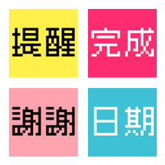 [LINE絵文字] Electronic Sticky Note f/ Practical/Workの画像